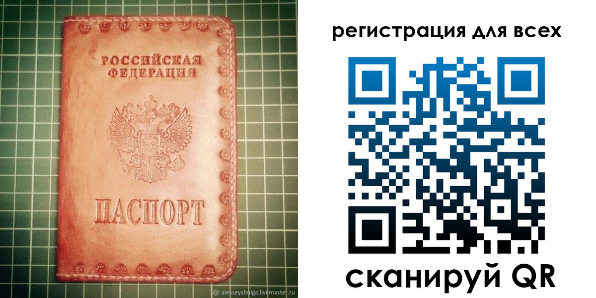 регистрация для дет. сада в Балахне