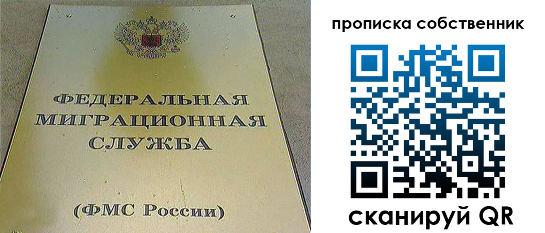 где прописаться в Балахне