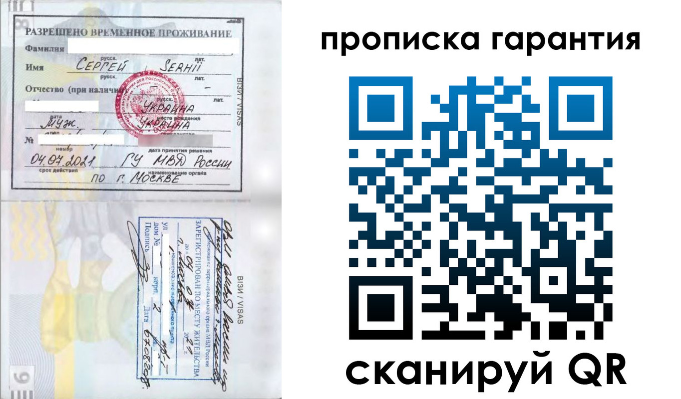 прописка в квартире в Балахне
