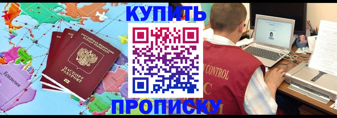 временная регистрация гарантия в Балахне